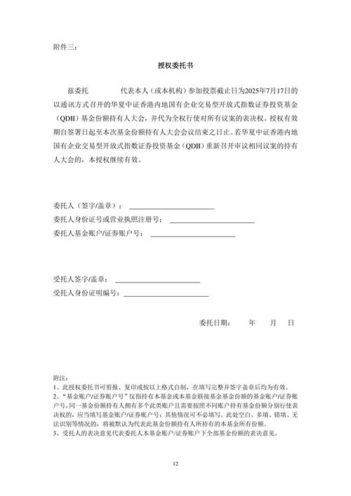 富国兴和混合型证券投资基金开放申购赎回转换和定期定额投资业务公告_股票型基金申购时间_富国中证光伏产业交易型开放式指数证券投资基金完全复制法投资TCL科技股票公告