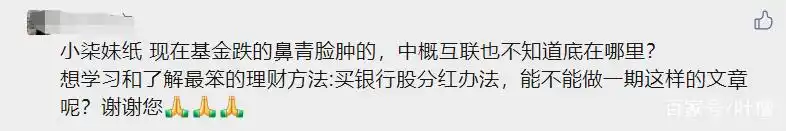 买银行股分红_买基金买股票_红利型指数基金投资