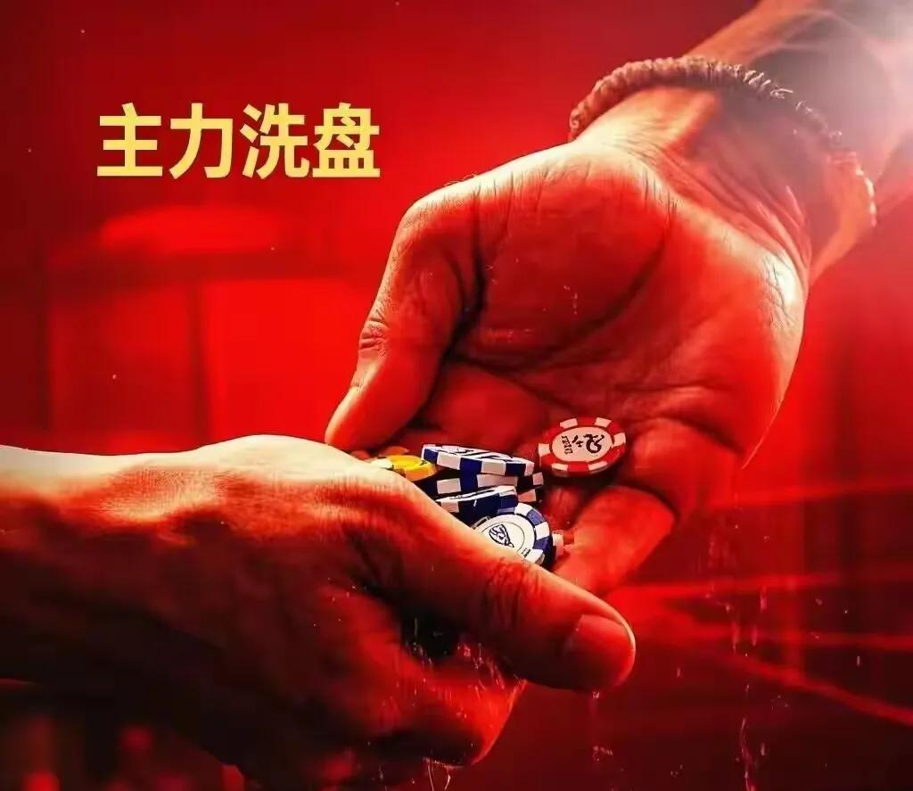 主力出货和洗盘_低位首板放量_涨停一阳指