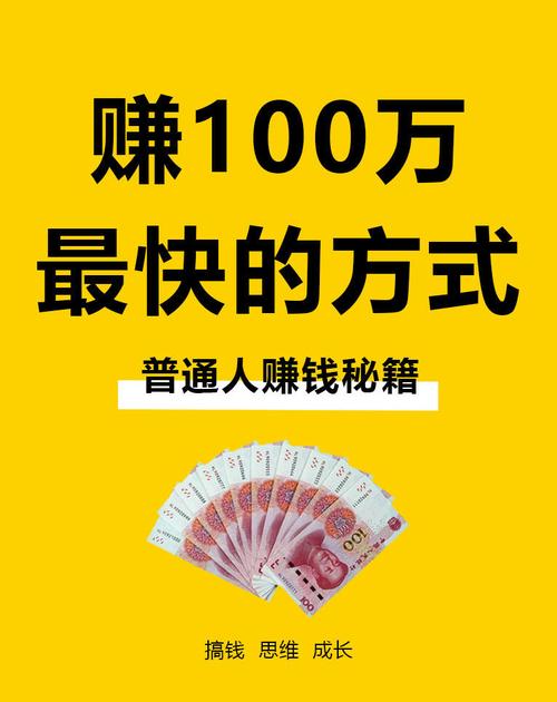 月薪5000攒百万_明年零元致富的好买卖_副业放大技能价值