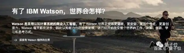 watson ibm_Watson肿瘤系统安全性_IBM Watson开错药