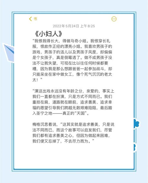 小妇人这本书好看嘛_小妇人马奇家四姐妹故事_小妇人读书心得