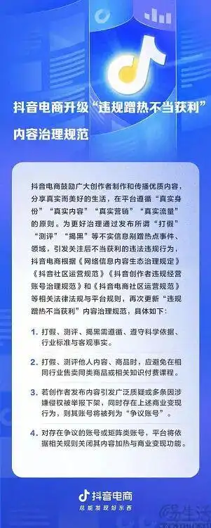 平台合规打击价格欺诈_淘宝修改折扣价会影响权重吗_抖音电商虚假价格宣传治理