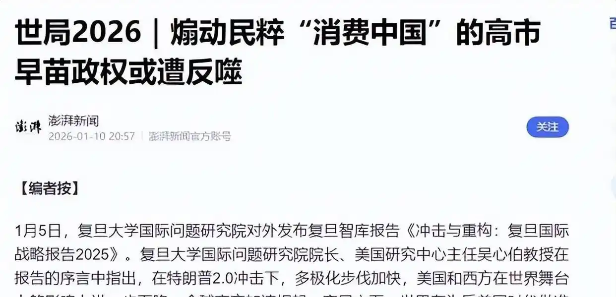 日本专家预测中美关系影响_2026中日关系的现状和趋势_中国2026年改善对日关系