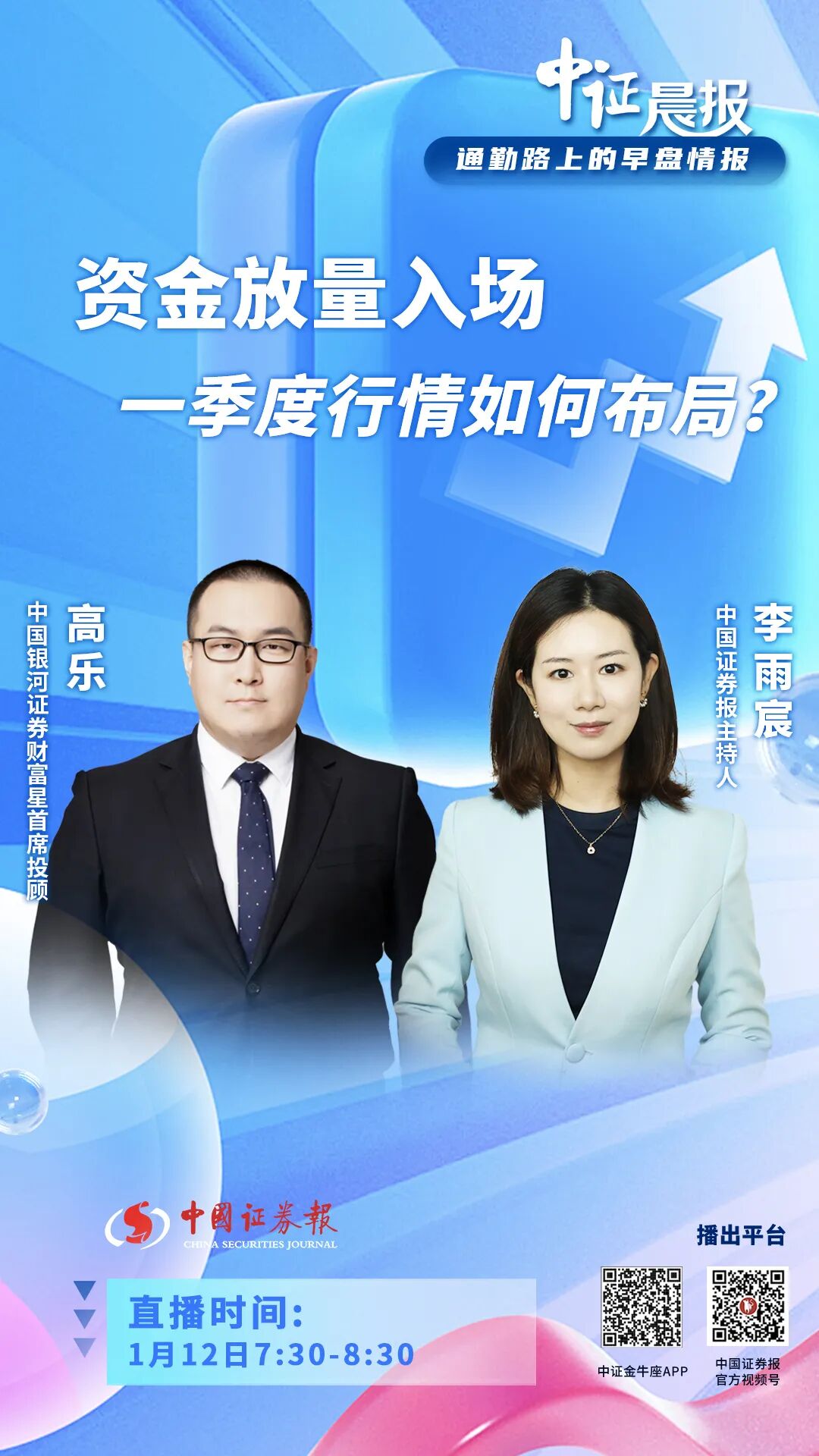 2月17日复牌股票_证监会推动中长期资金入市比例_深化并购重组改革