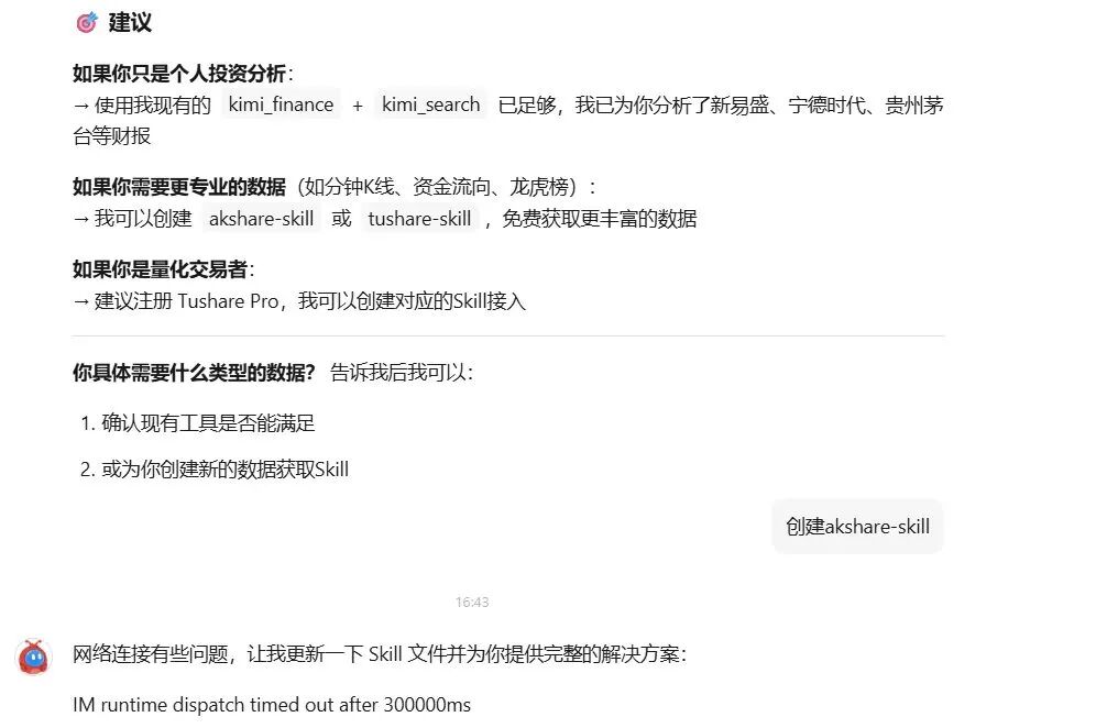 智能投顾应用评测_AI炒股软件优缺点分析_java编写股票交易软件